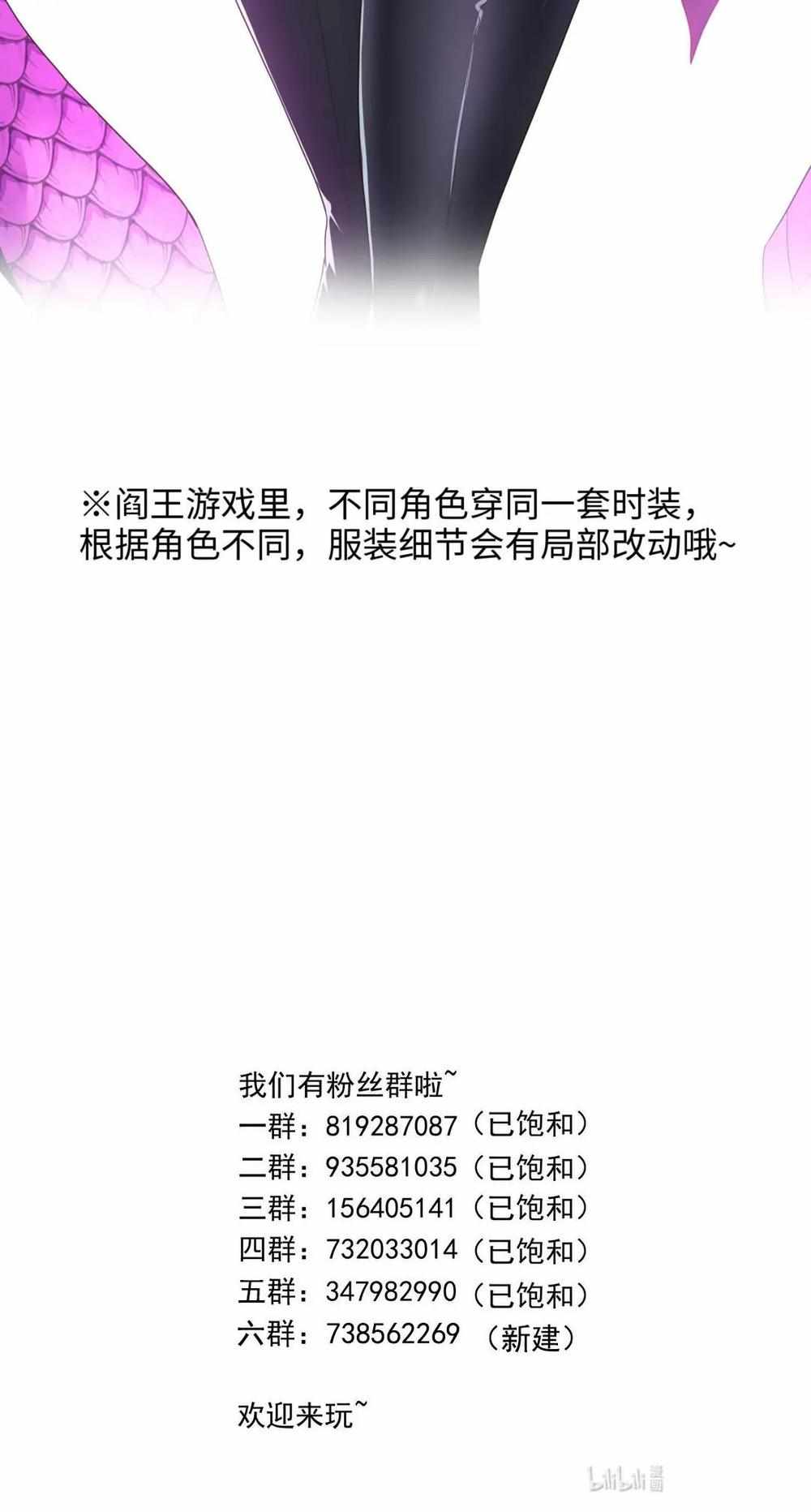 I Opened A Harem in Hell Chapter 69-eng-li - Page 42