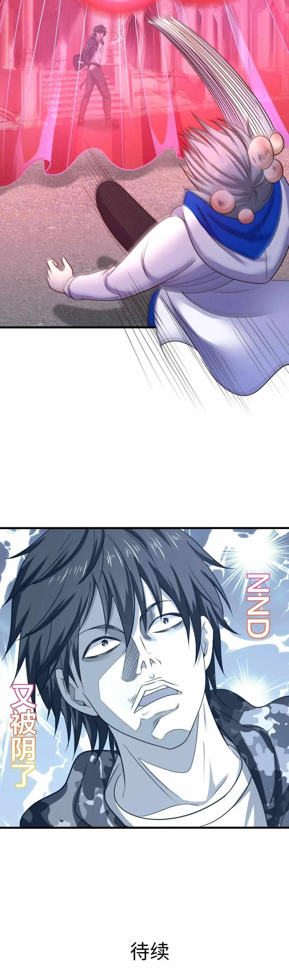 I Opened A Harem in Hell Chapter 69-eng-li - Page 40