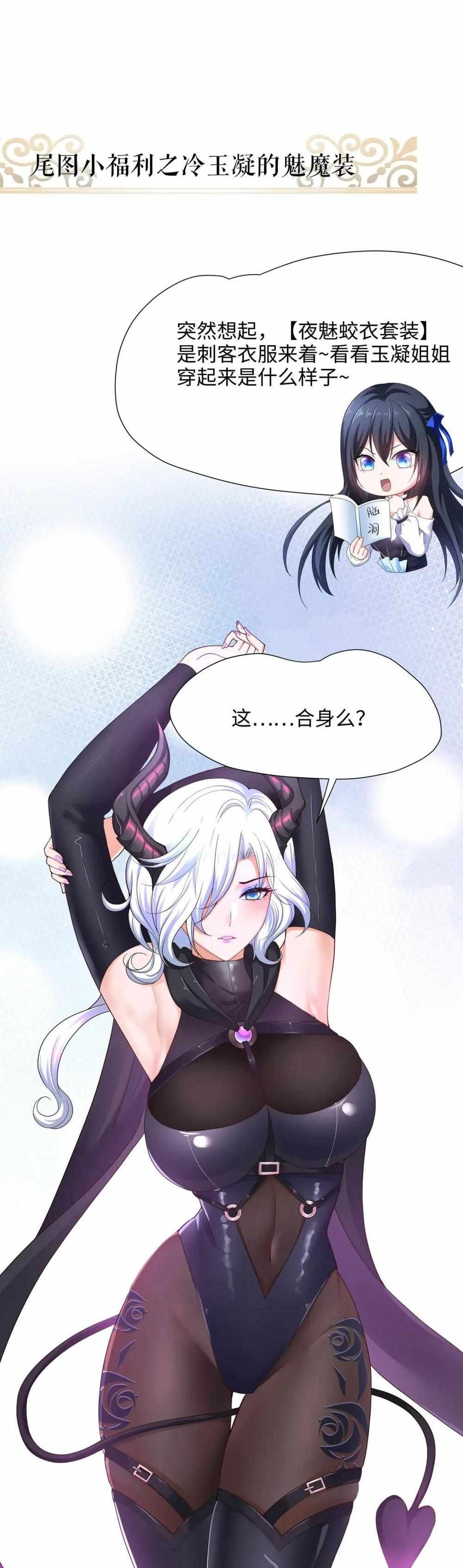I Opened A Harem in Hell Chapter 69-eng-li - Page 41