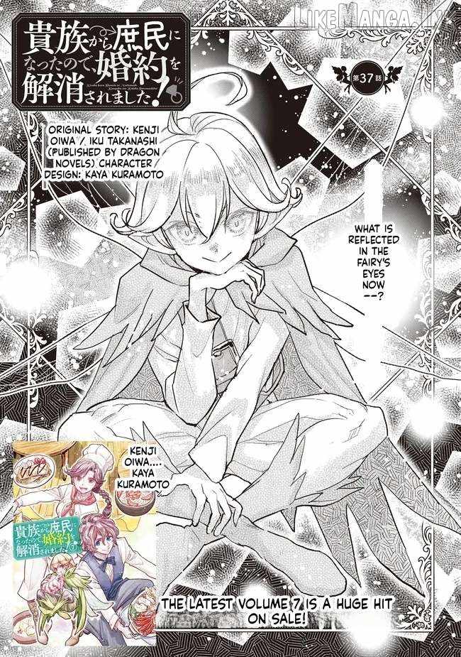Since I Became a Commoner, My Engagement was Annulled! Chapter 37-eng-li - Page 1
