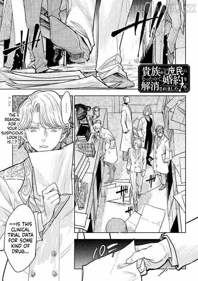 Since I Became a Commoner, My Engagement was Annulled! Chapter 39-eng-li - Page 1