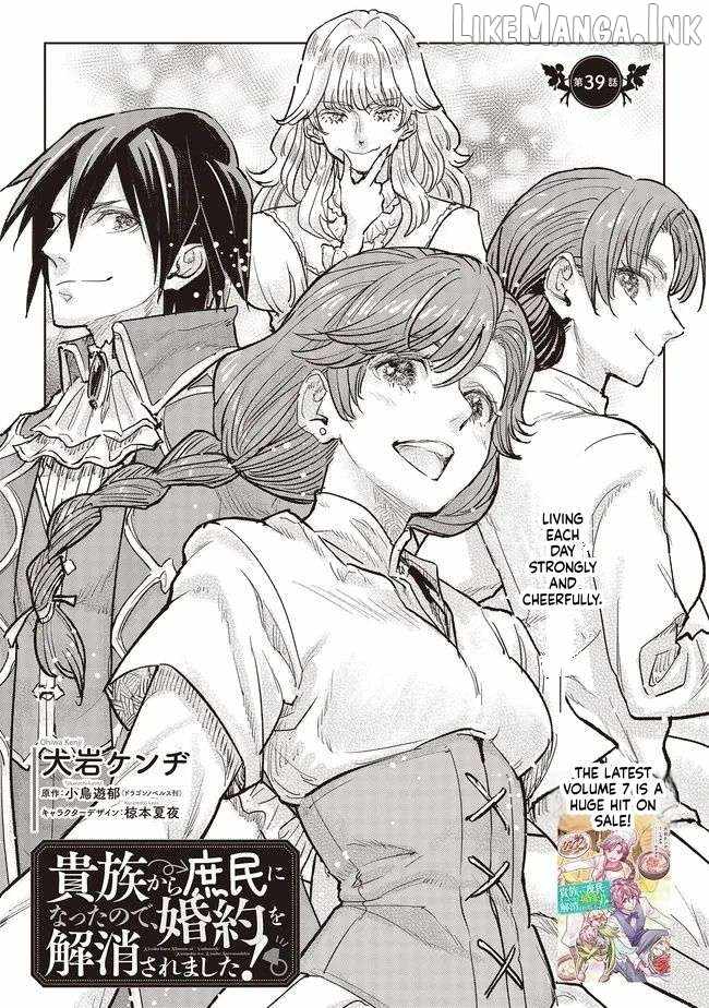 Since I Became a Commoner, My Engagement was Annulled! Chapter 39-eng-li - Page 6