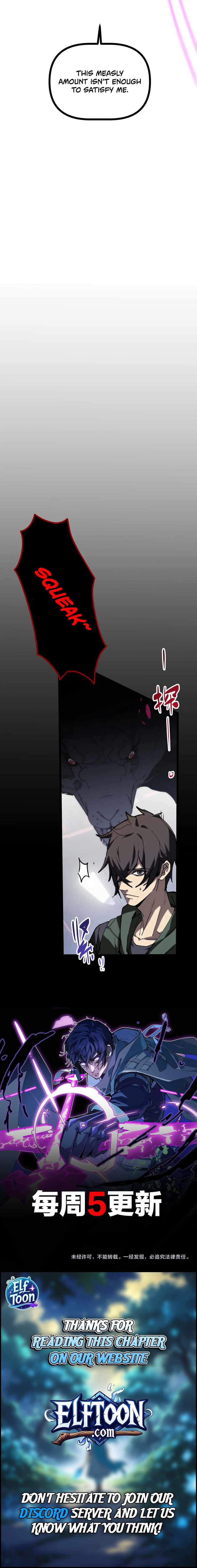 Basic Attacks Infinitely Stack Health, I Blow Up Kings With a Single Arrow Chapter 4-eng-li - Page 8