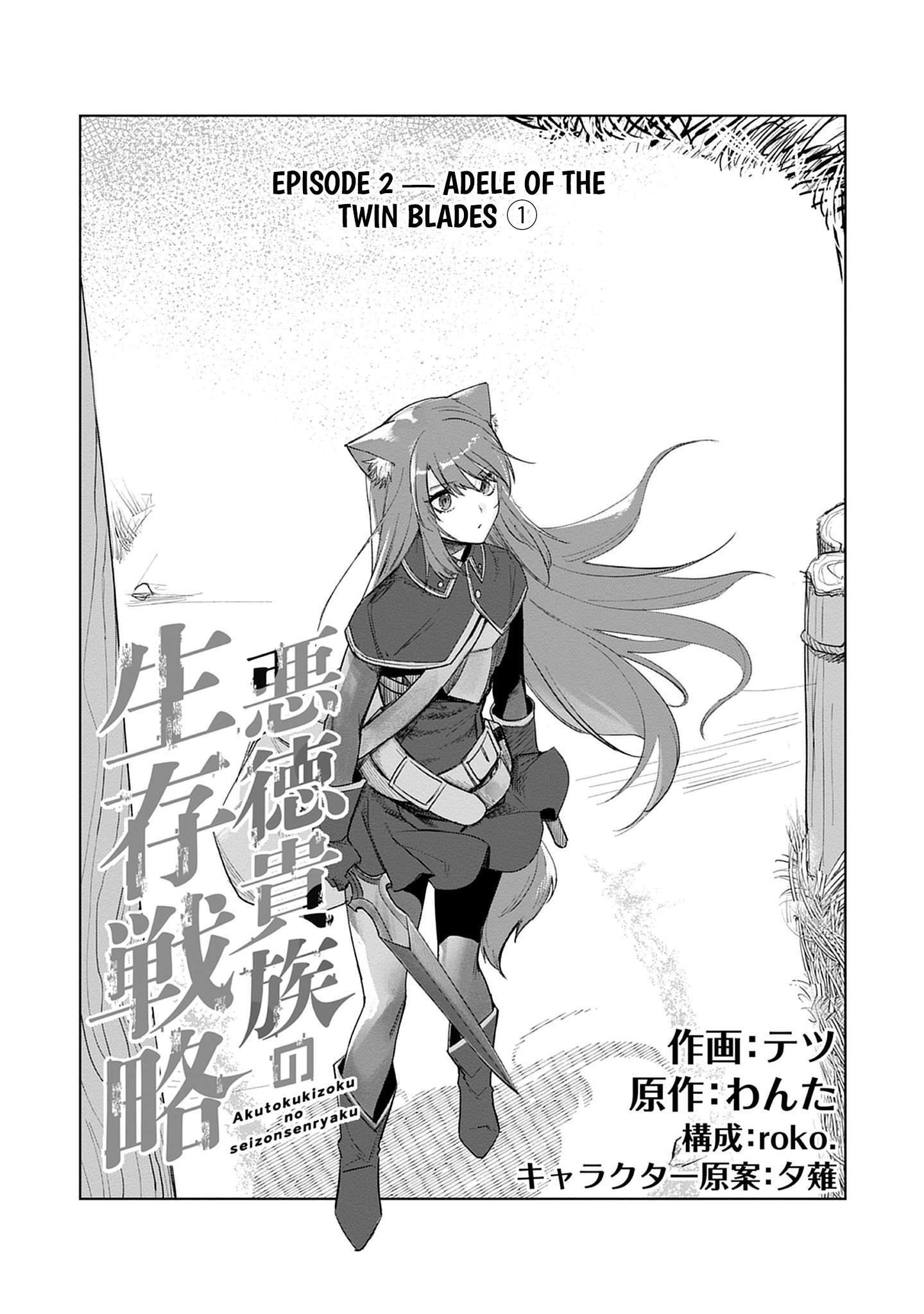 Akutoku Kizoku no Seizon Senryaku Chapter 2-1-eng-li - Page 3