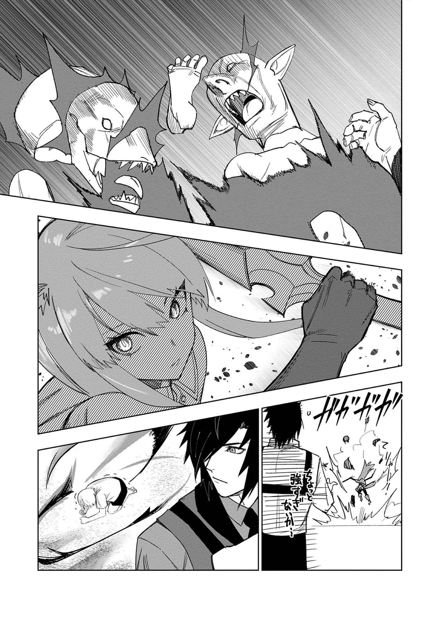 Akutoku Kizoku no Seizon Senryaku Chapter 3-1-eng-li - Page 5