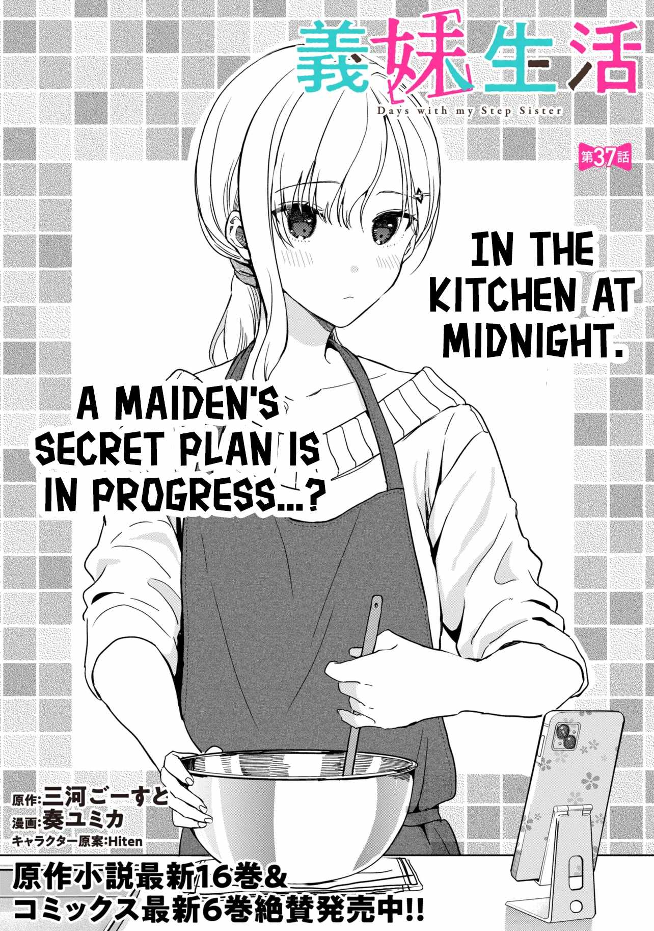 Days with my Step Sister Chapter 37-1-eng-li - Page 0