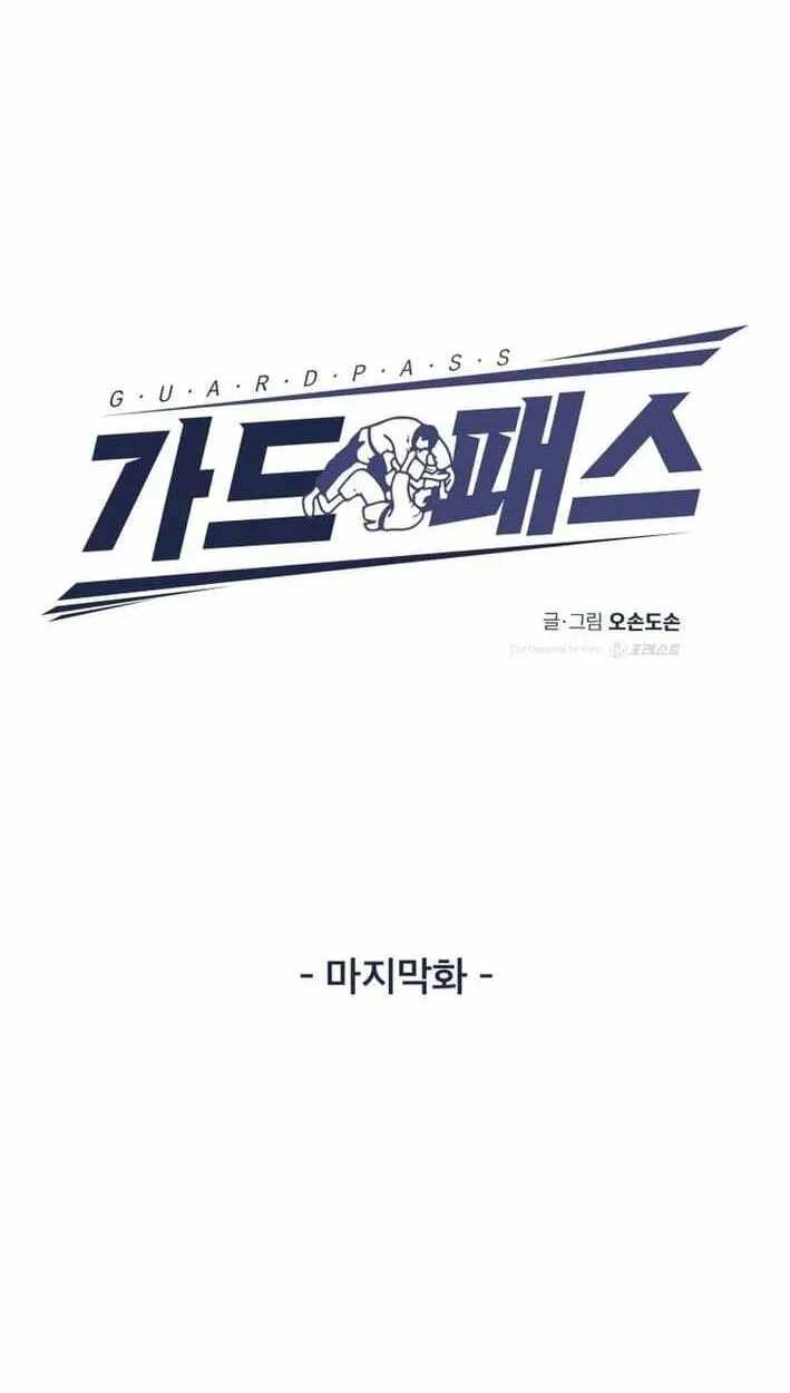 Guard pass Chapter 174-eng-li - Page 14