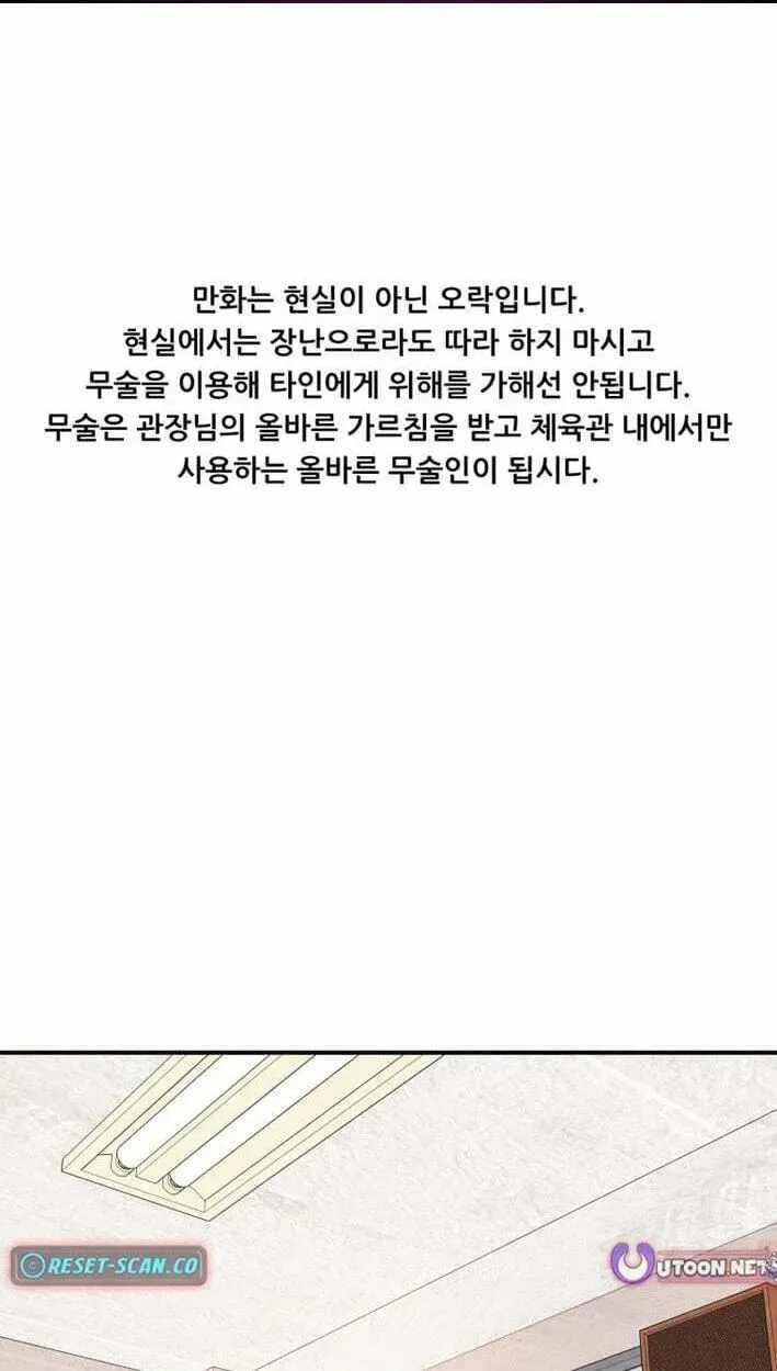 Guard pass Chapter 174-eng-li - Page 1