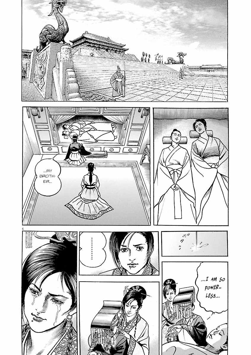 Lord Chapter 58-eng-li - Page 4