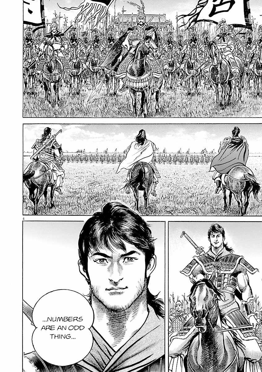 Lord Chapter 58-eng-li - Page 2