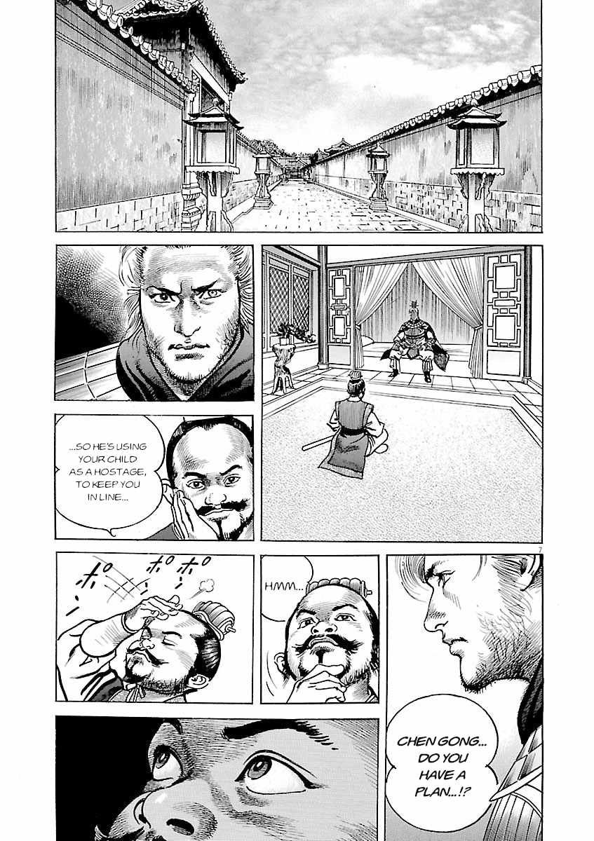 Lord Chapter 58-eng-li - Page 5