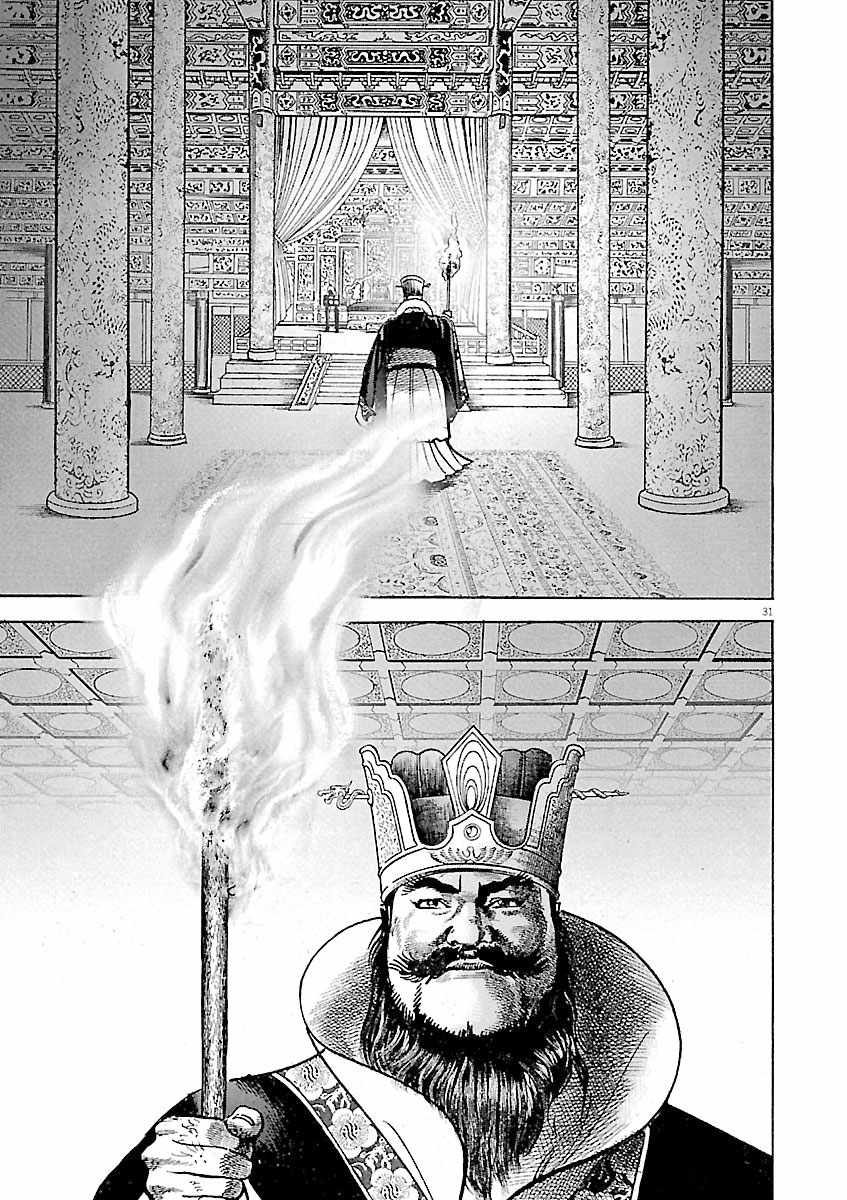 Lord Chapter 58-eng-li - Page 27