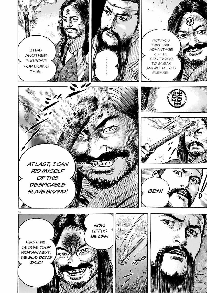 Lord Chapter 58-eng-li - Page 8