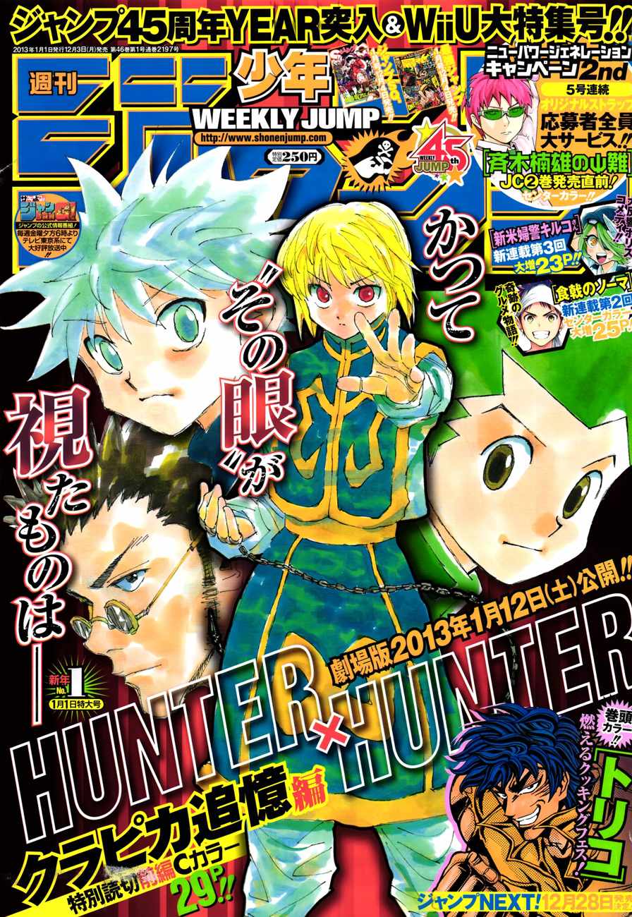 Bug Hunter Chapter 340-5-eng-li - Page 0