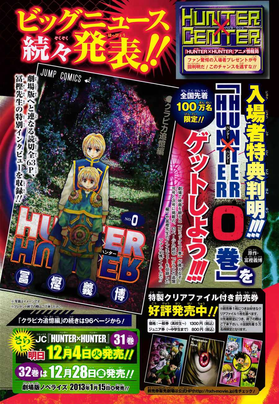 Bug Hunter Chapter 340-5-eng-li - Page 3