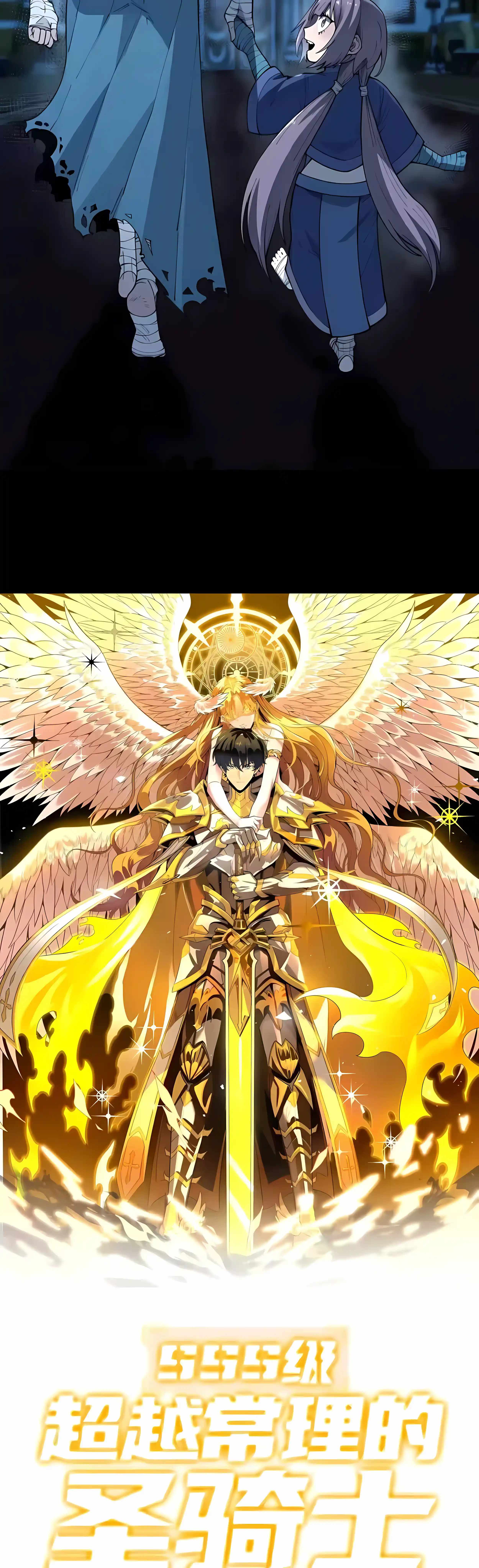 SSS Grade Saint Knight Chapter 183-eng-li - Page 25