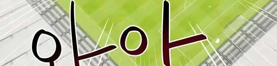 I'm Being Misunderstood as a Soccer Genius Chapter 73-eng-li - Page 213