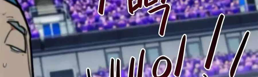 I'm Being Misunderstood as a Soccer Genius Chapter 73-eng-li - Page 133