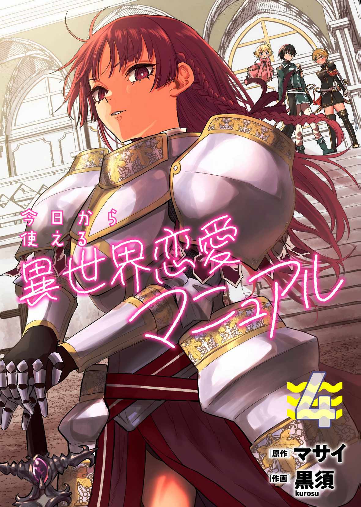 A Love Manual You Can Use From Today Chapter 16-eng-li - Page 1