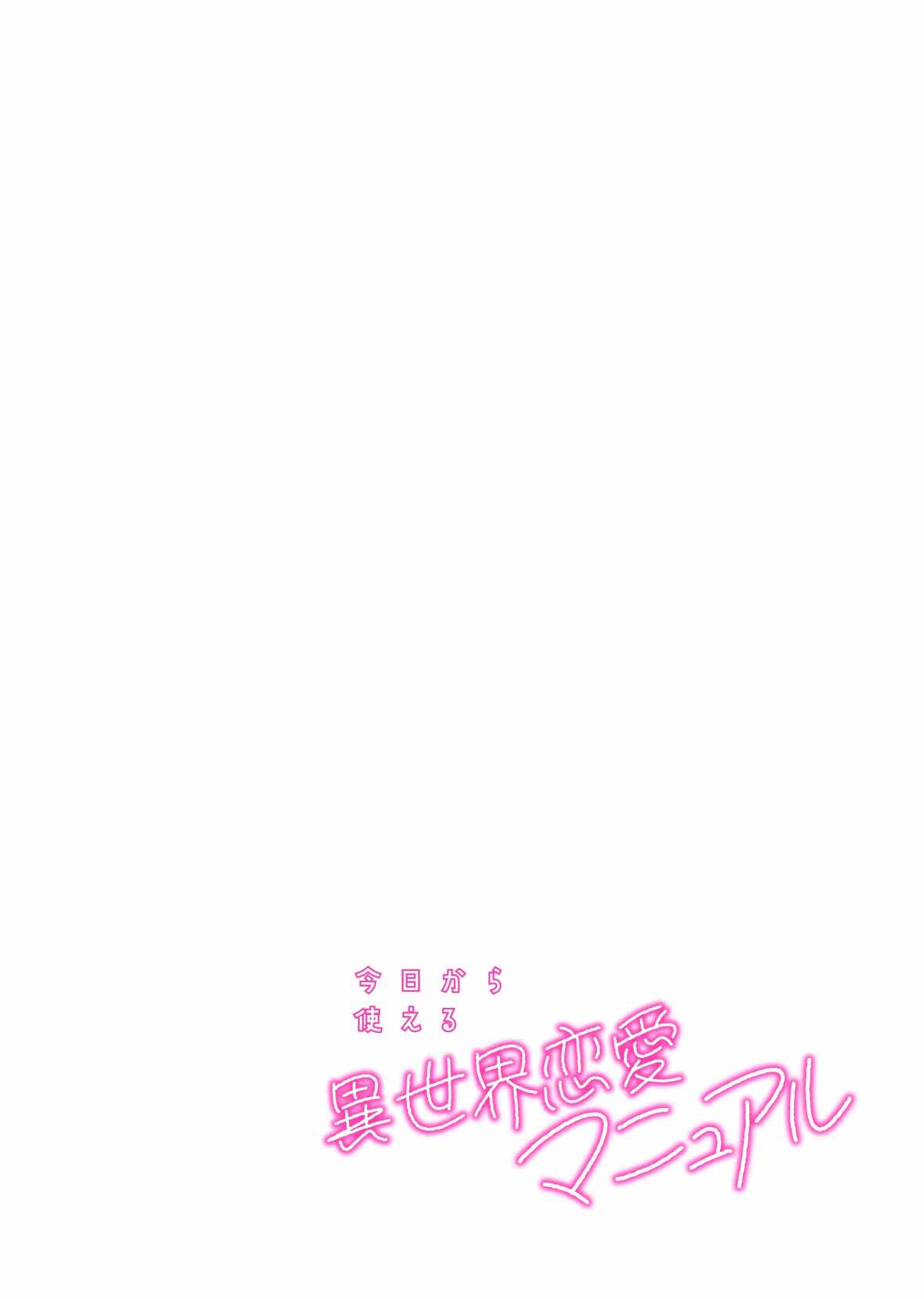 A Love Manual You Can Use From Today Chapter 16-eng-li - Page 36