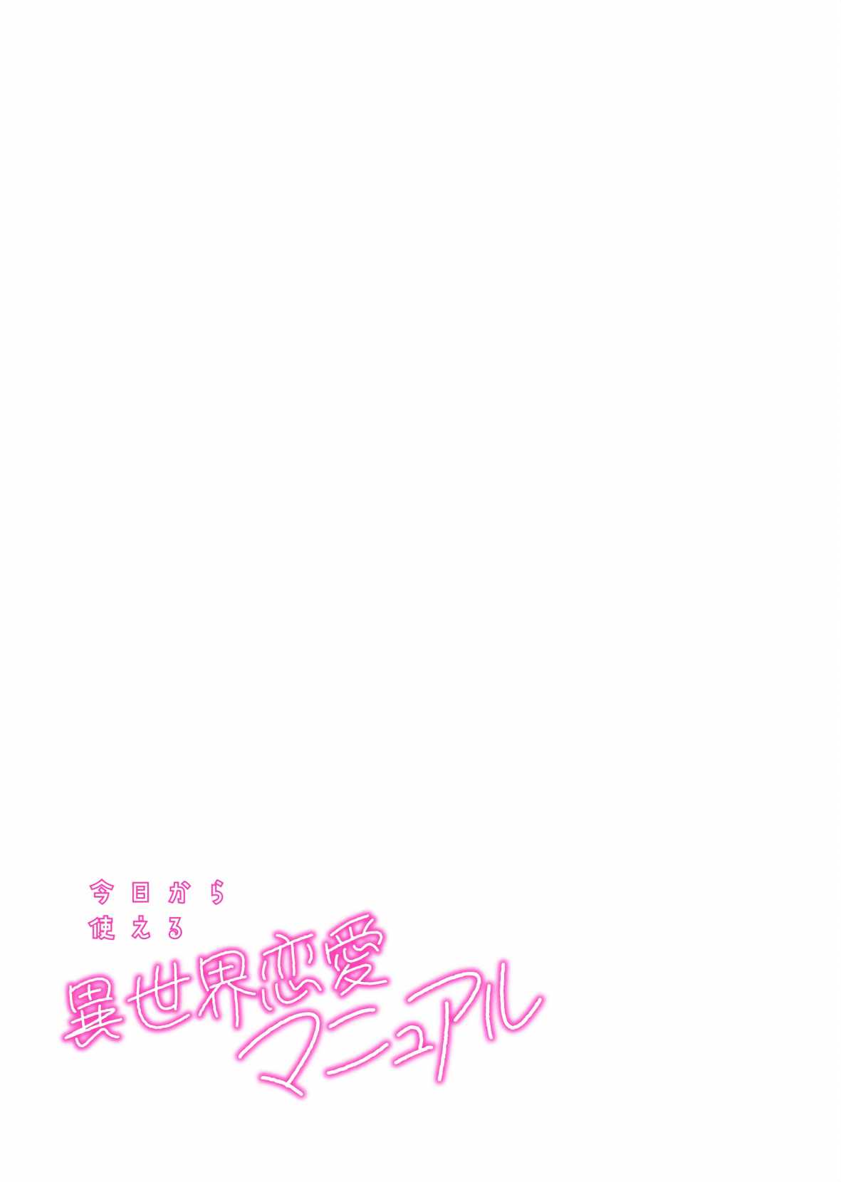 A Love Manual You Can Use From Today Chapter 16-eng-li - Page 35