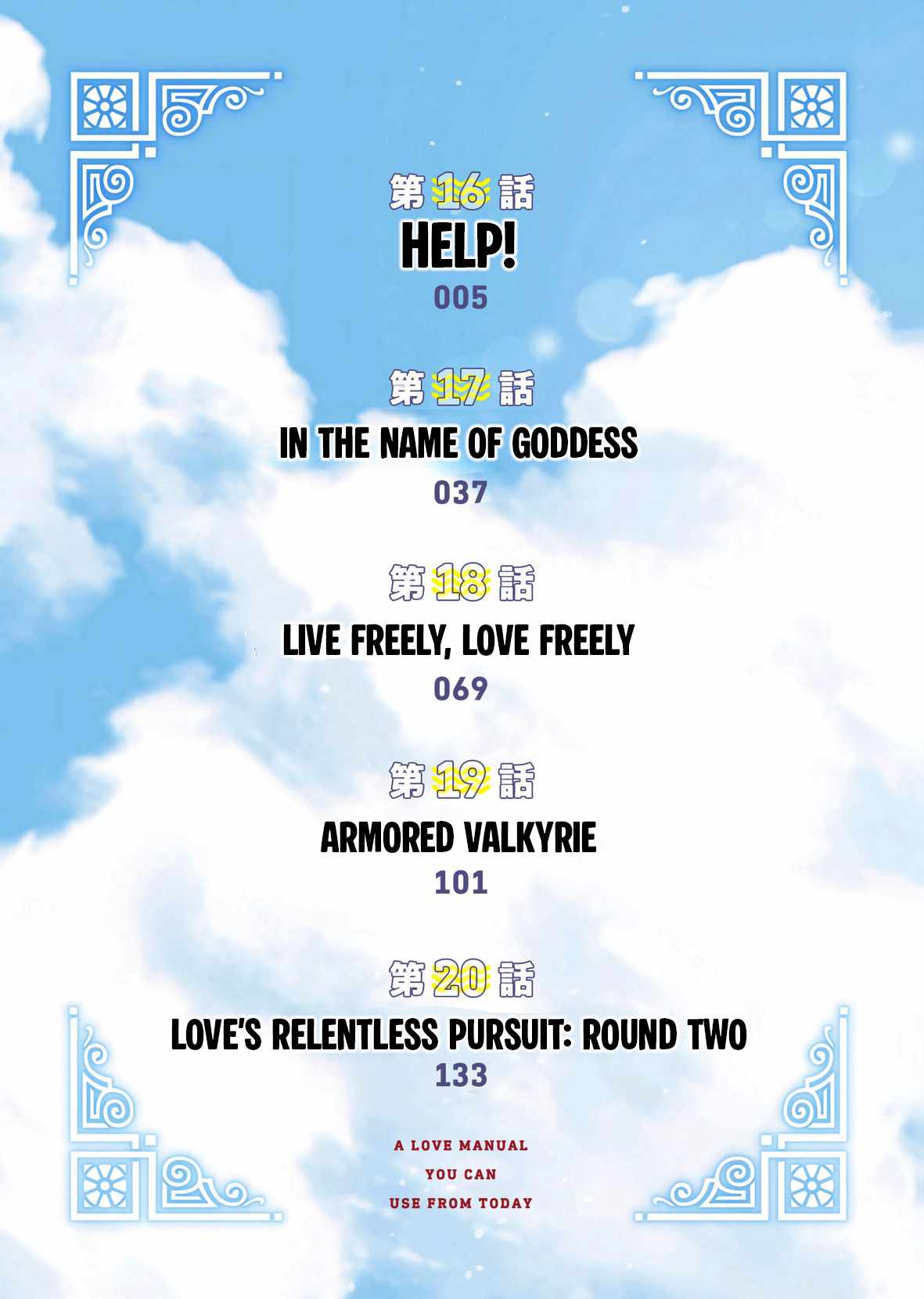 A Love Manual You Can Use From Today Chapter 16-eng-li - Page 4