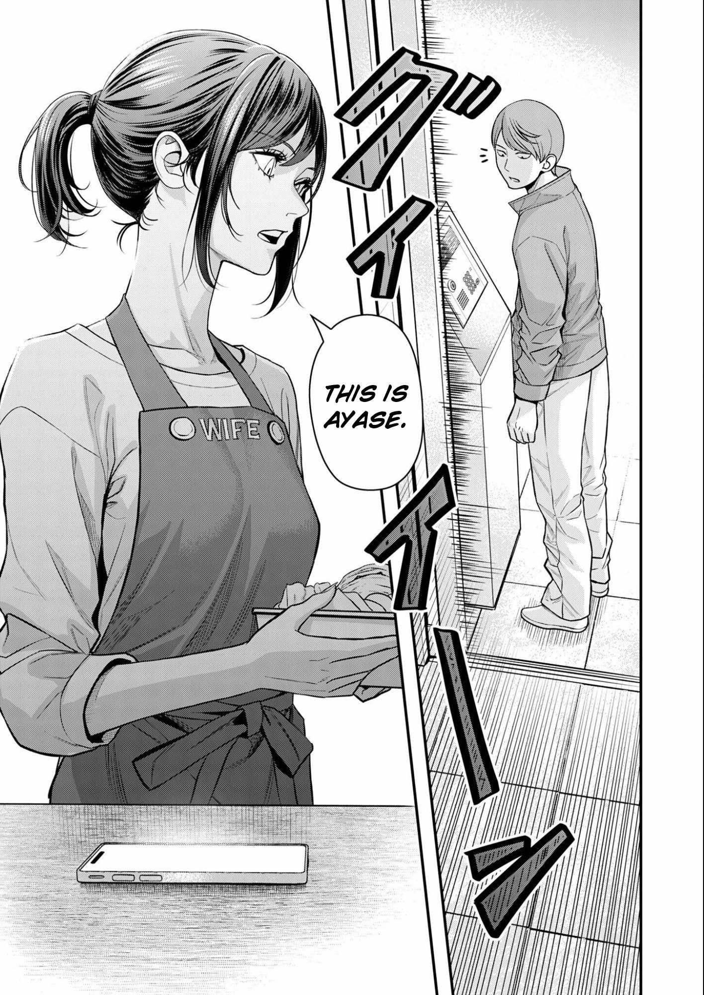 Olympia of Infidelity Chapter 11-eng-li - Page 2