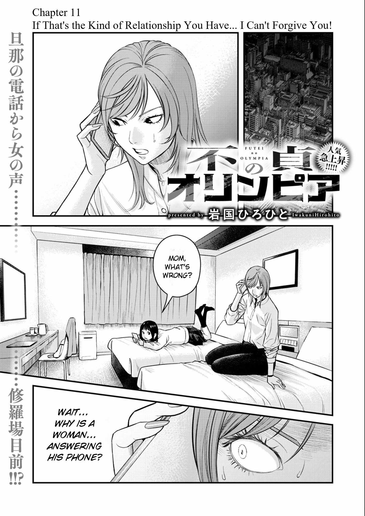 Olympia of Infidelity Chapter 11-eng-li - Page 0