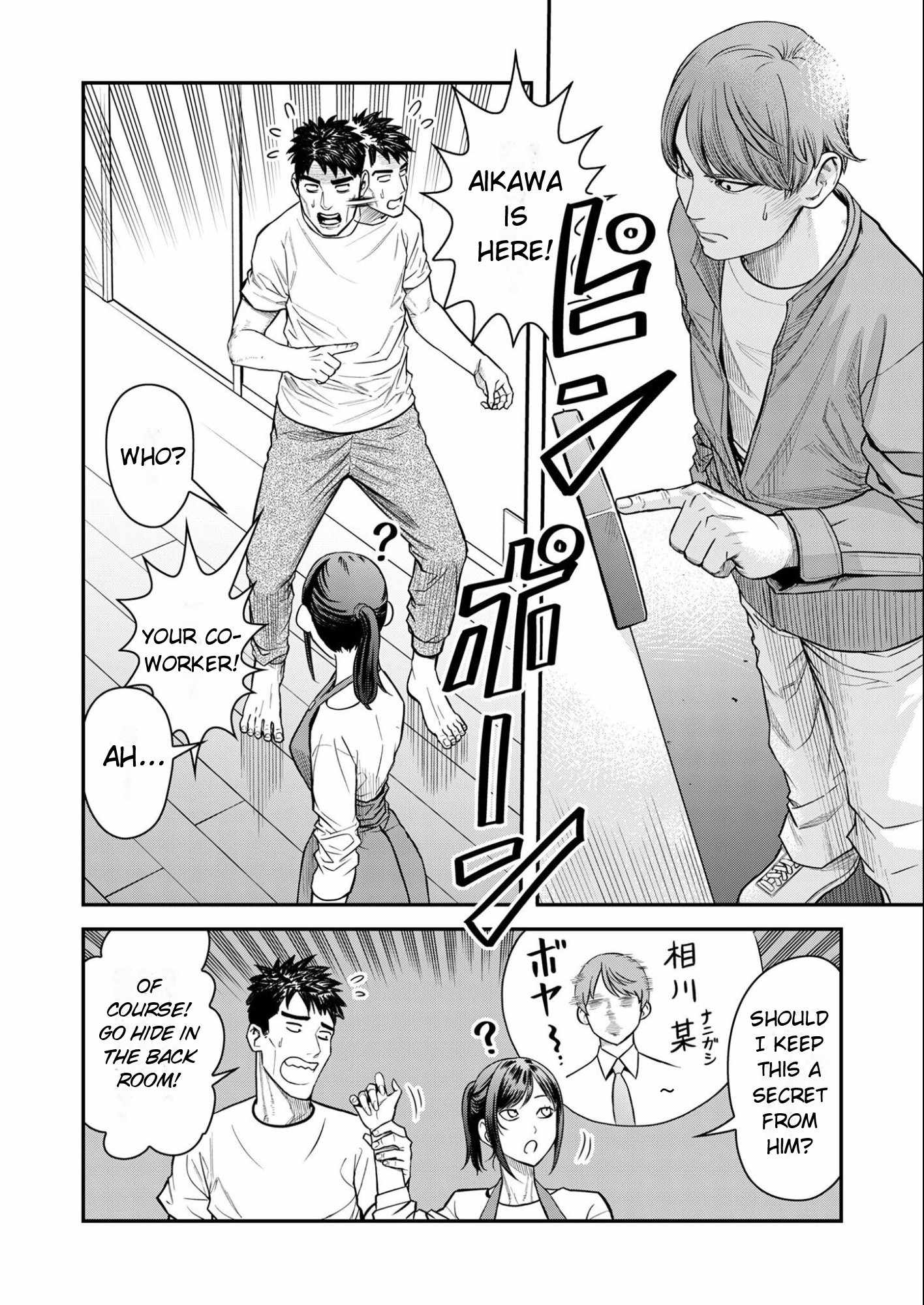 Olympia of Infidelity Chapter 11-eng-li - Page 9