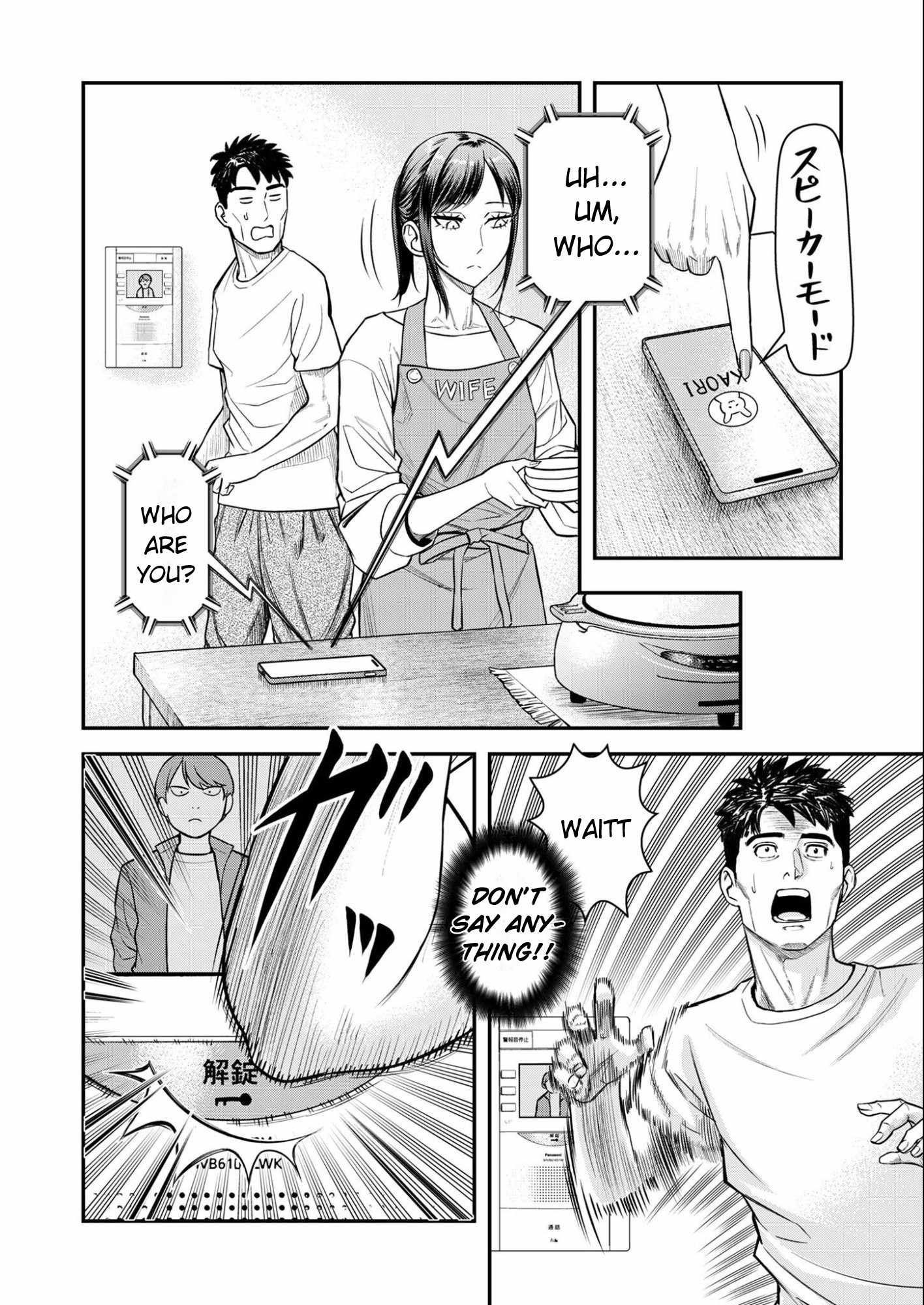 Olympia of Infidelity Chapter 11-eng-li - Page 1