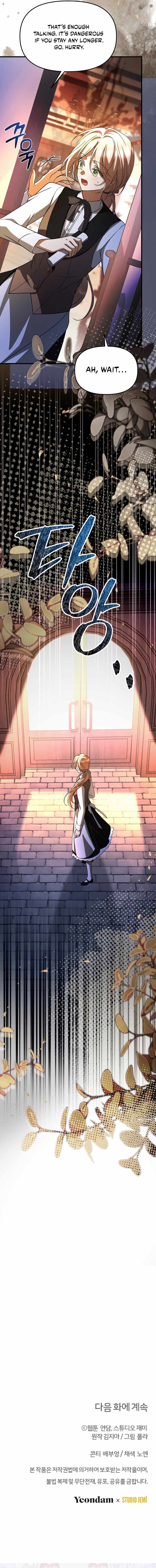 Surviving at the Cursed School Chapter 61-eng-li - Page 20