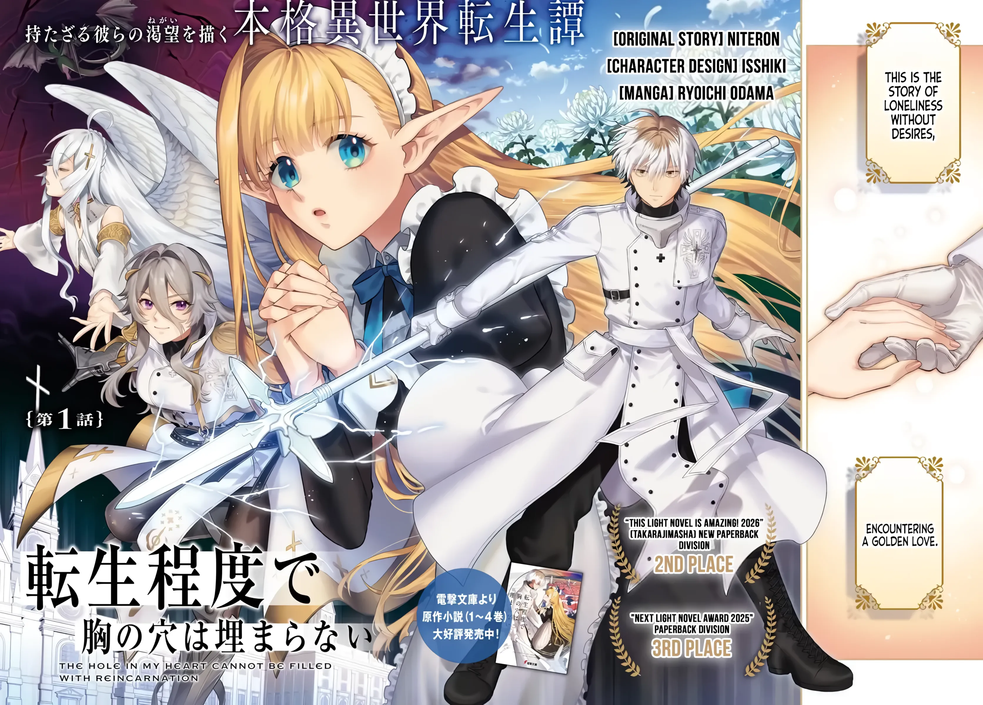 Tensei Teido de Mune no Ana wa Umaranai Chapter 1-eng-li - Page 2