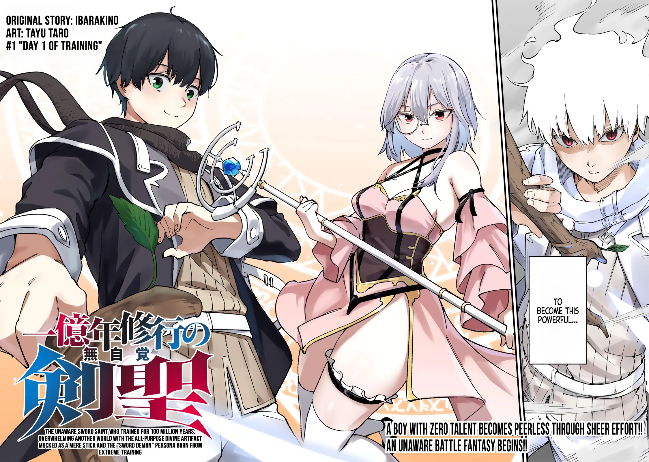 The Unaware Sword Saint Who Trained for 100 Million Years: Overwhelming Another World with the All-Purpose Divine Artifact Mocked as a Mere Stick and the “Sword Demon” Persona Born from Extreme Training Chapter 1-eng-li - Page 4