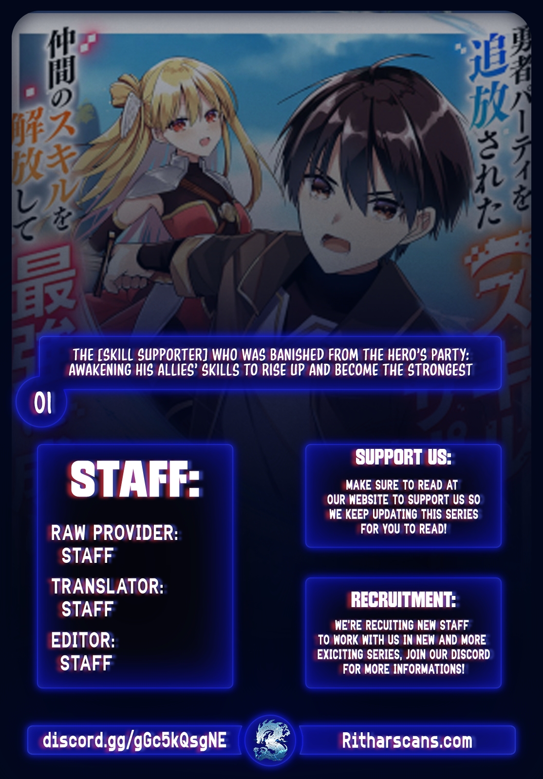 The [Skill Supporter] Who Was Banished from the Hero's Party: Awakening His Allies' Skills to Rise Up and Become the Strongest Chapter 1-eng-li - Page 0