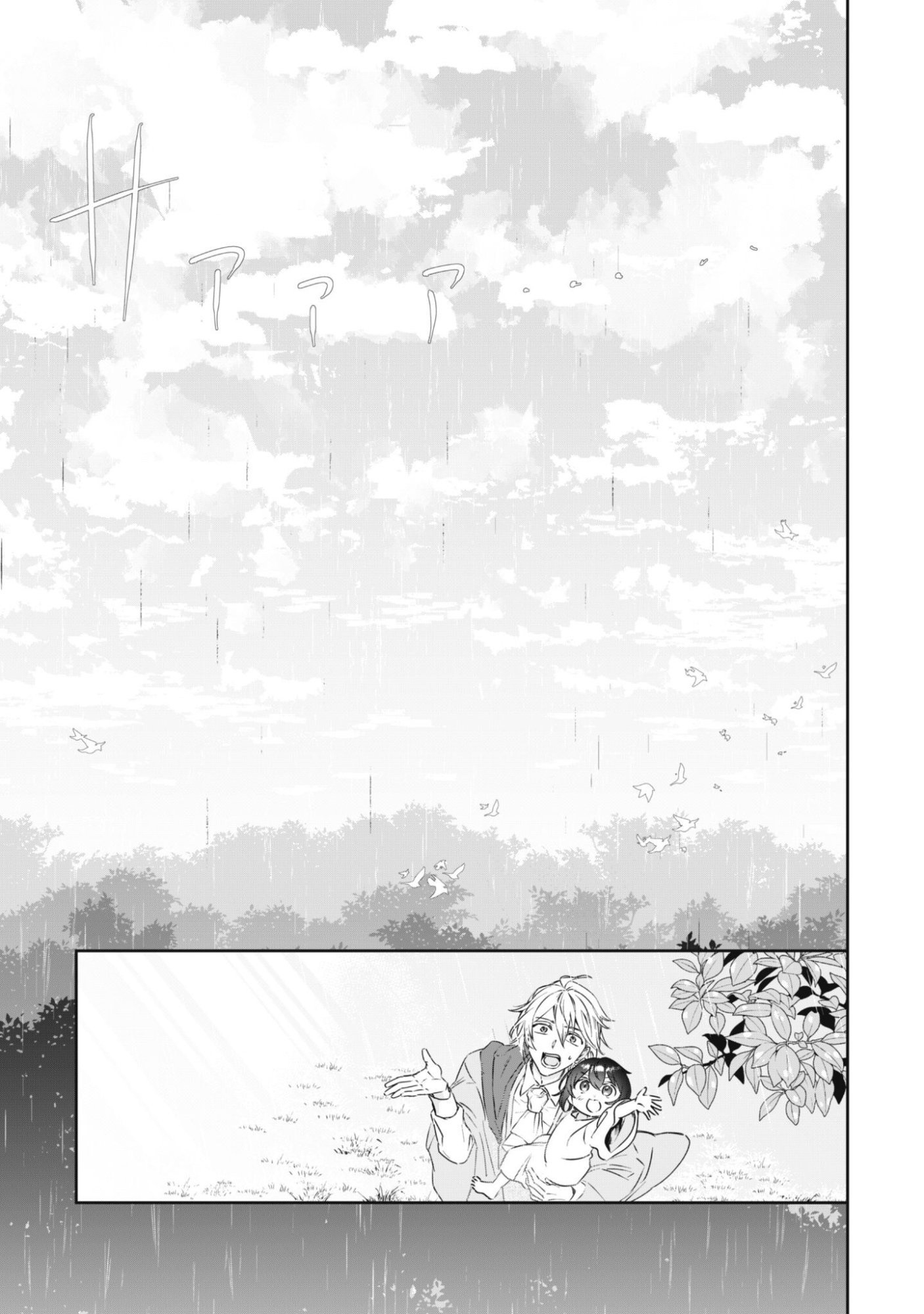 Chibikoro Tenseisha no Mofumofu Morigurashi Chapter 1-eng-li - Page 61