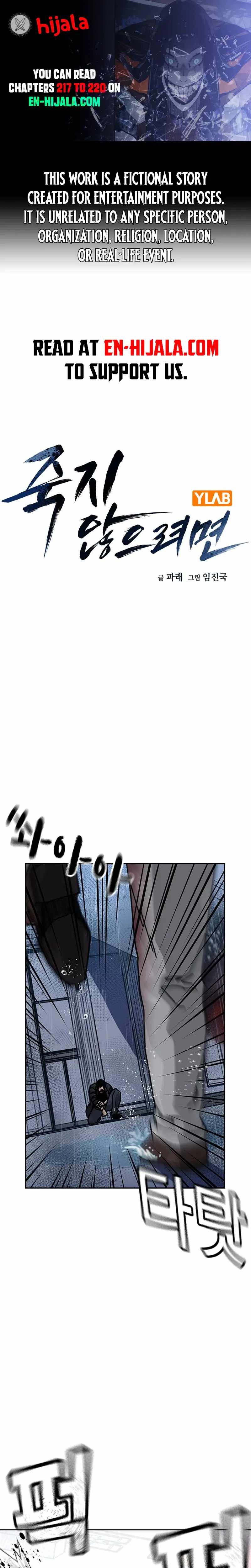 To Not Die Chapter 216-eng-li - Page 0