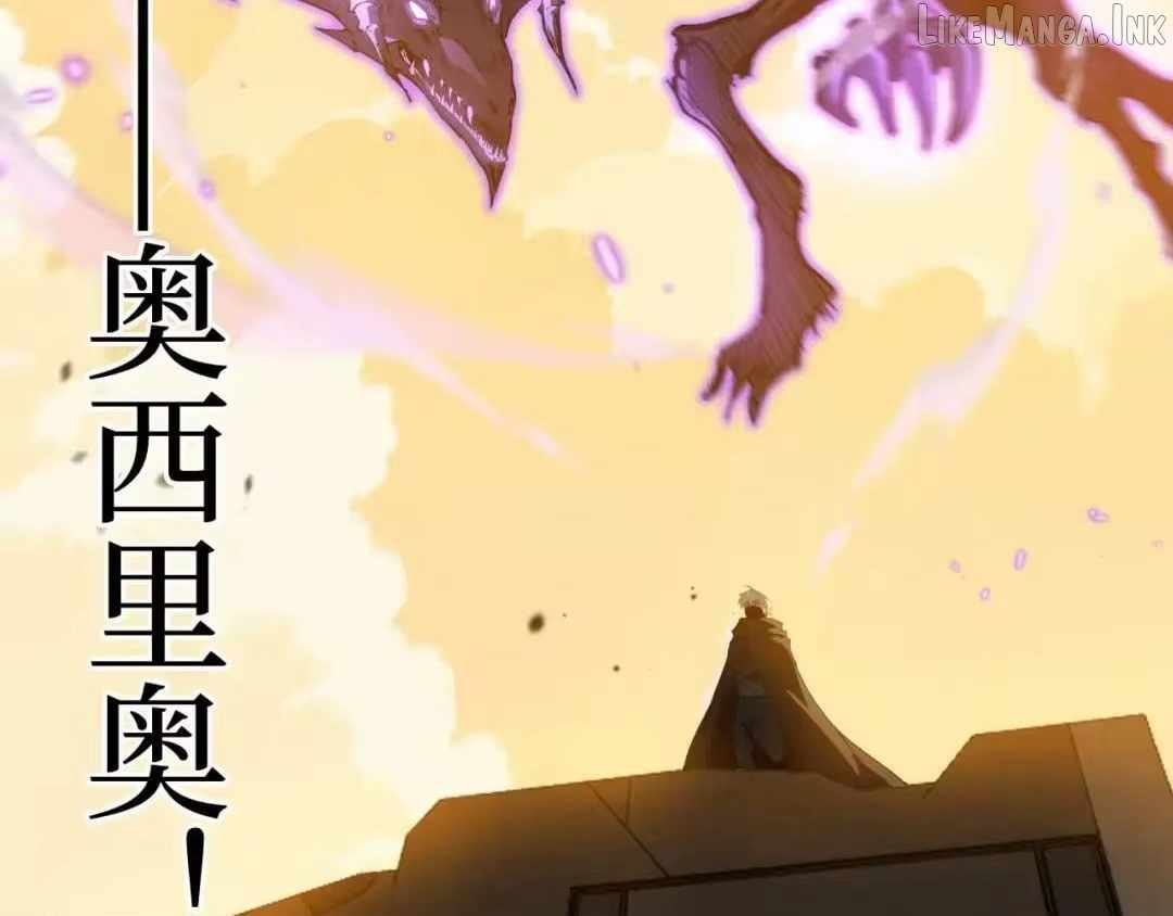 God-level Assassin, I’m the Shadow Chapter 121-eng-li - Page 6