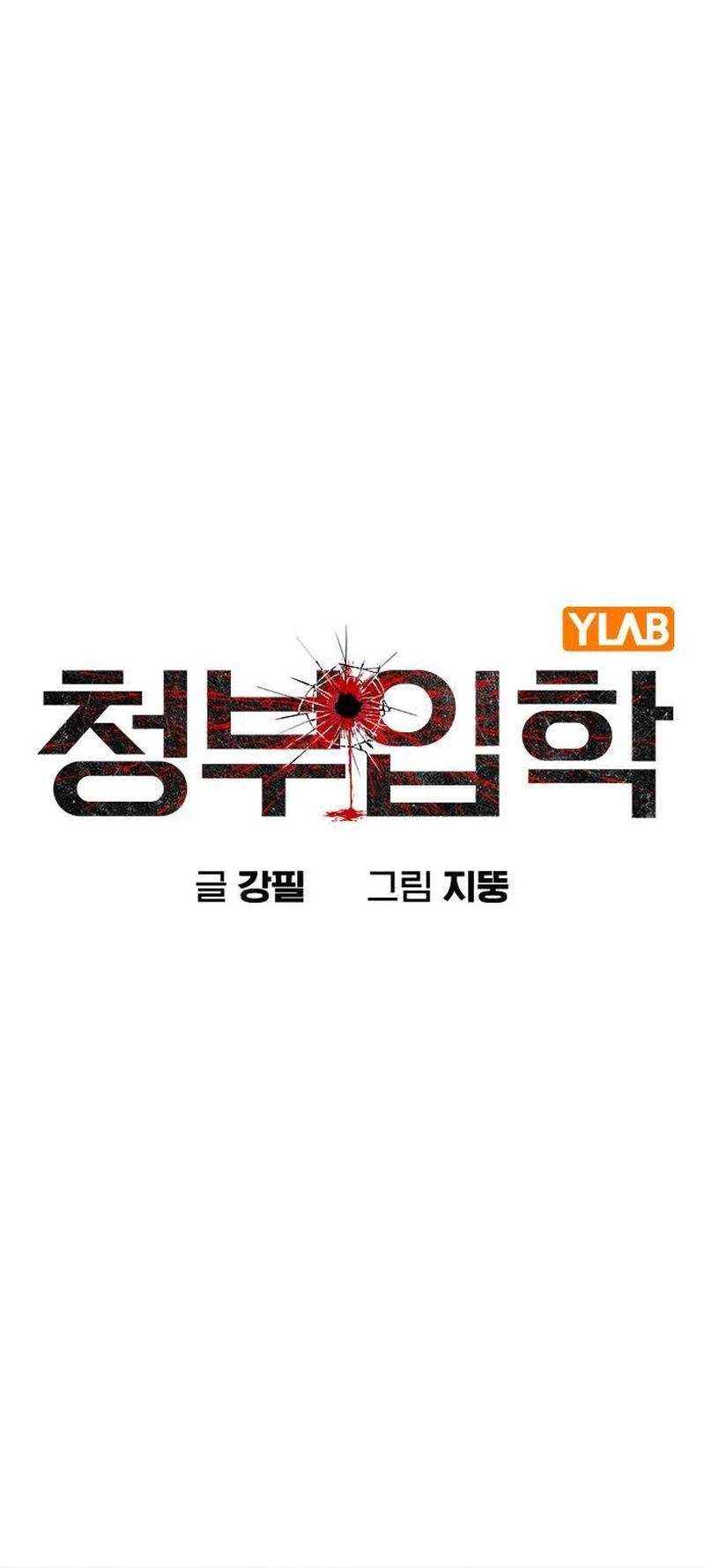 Contract Killer Enrollment Chapter 7-eng-li - Page 14