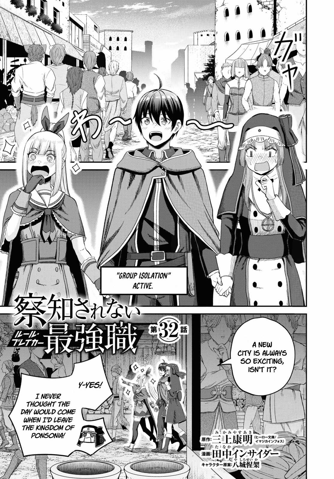 The Undetectable Strongest Job: Rule Breaker Chapter 32-eng-li - Page 0