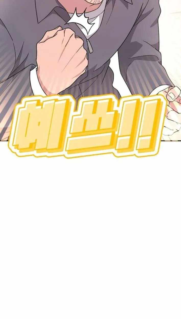 My Younger Sister Was a Genius Chapter 87-eng-li - Page 8