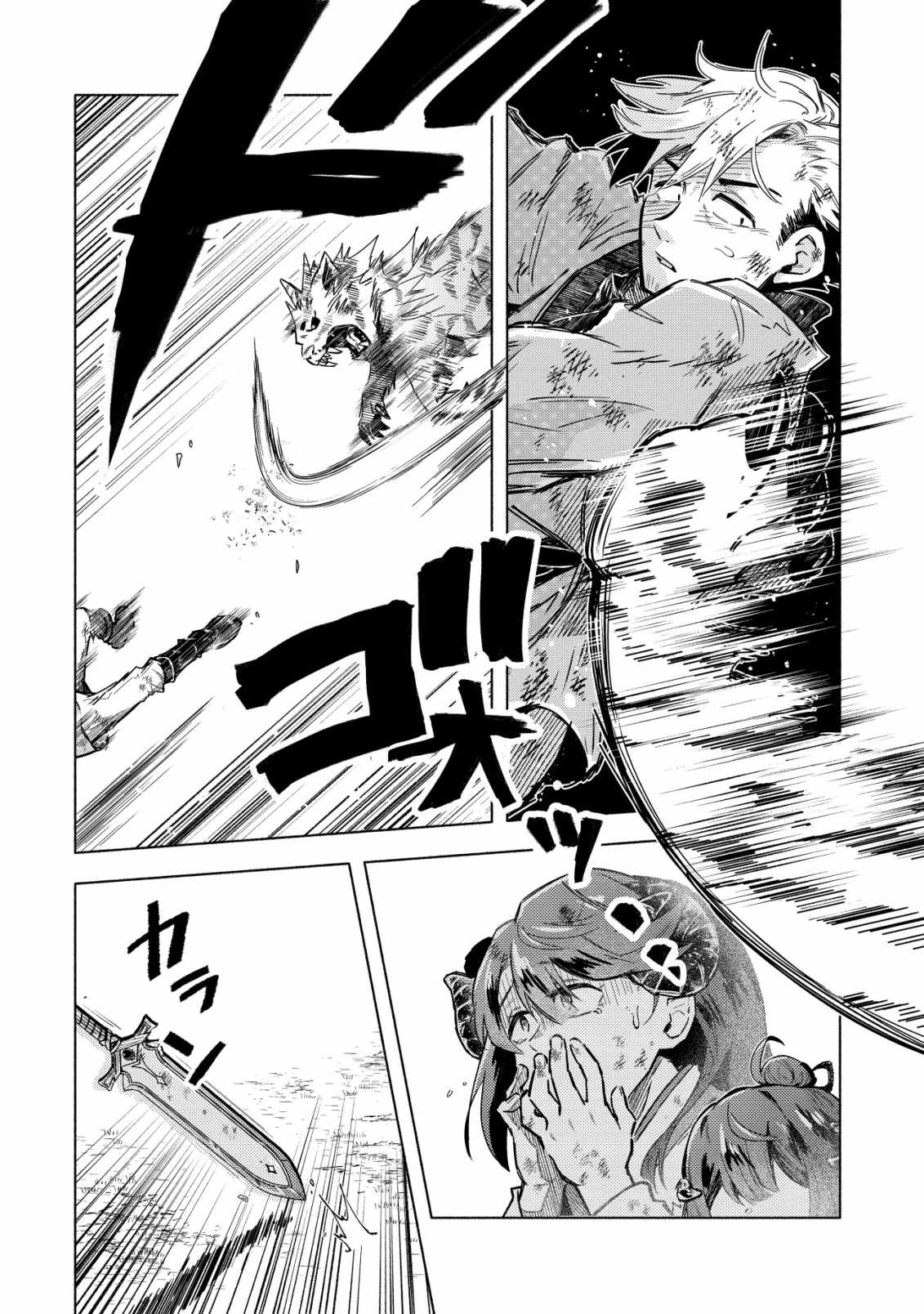 Exiled Hero Picked Up by a Demon Chapter 5-eng-li - Page 4