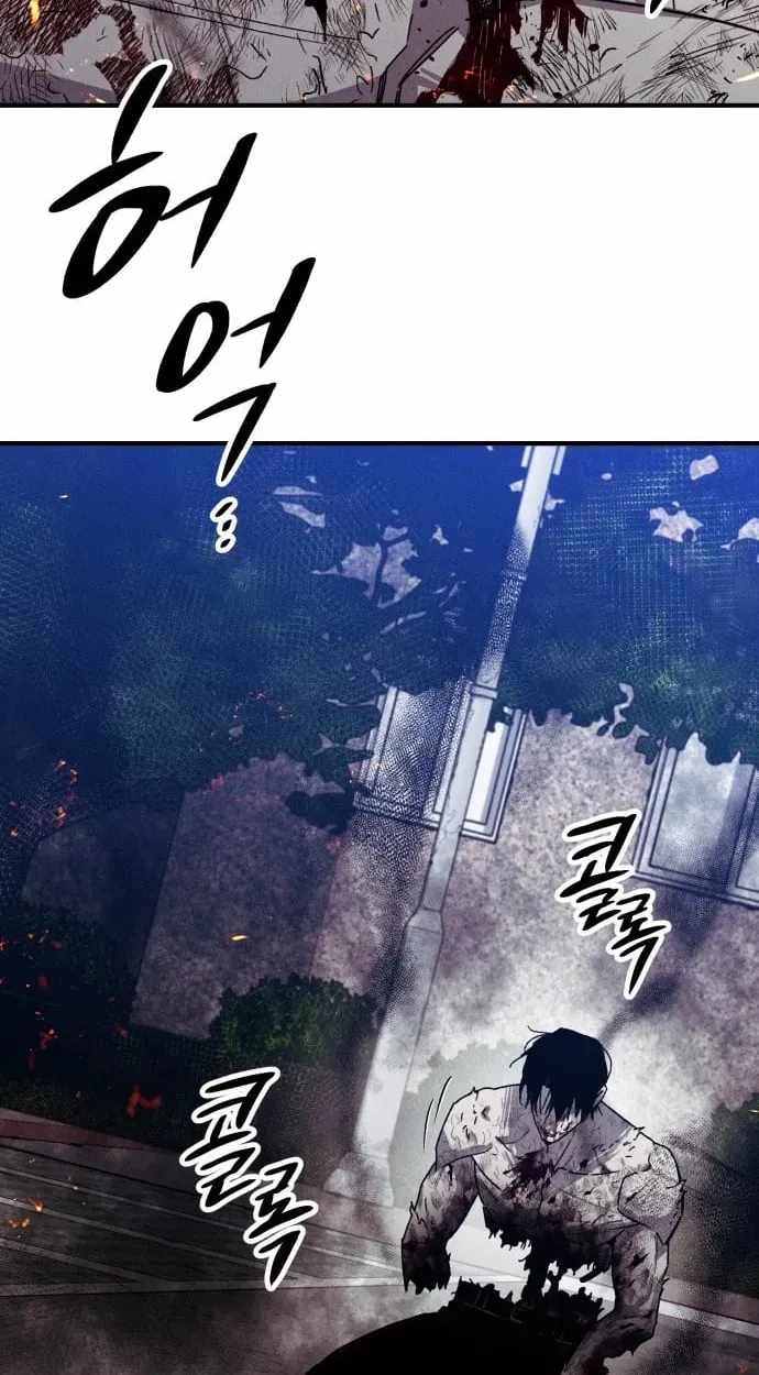 Zombie Herd Chapter 44-eng-li - Page 14