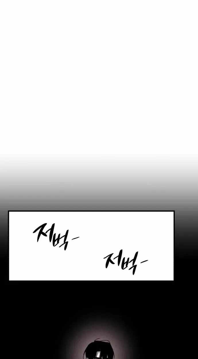 Zombie Herd Chapter 44-eng-li - Page 27
