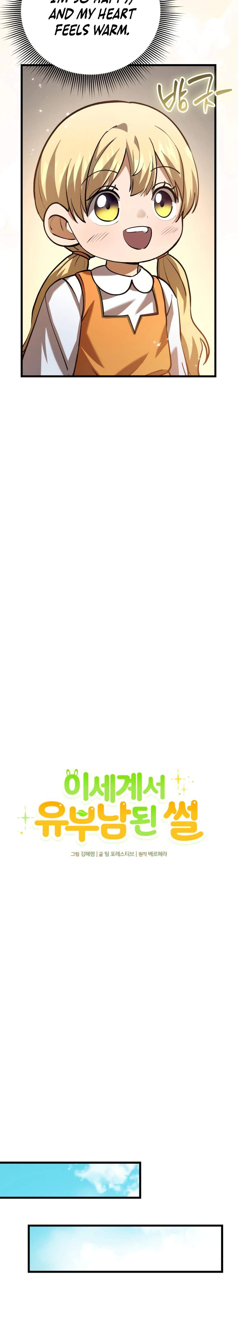 I Became A Married Man in Another World Chapter 16-eng-li - Page 5