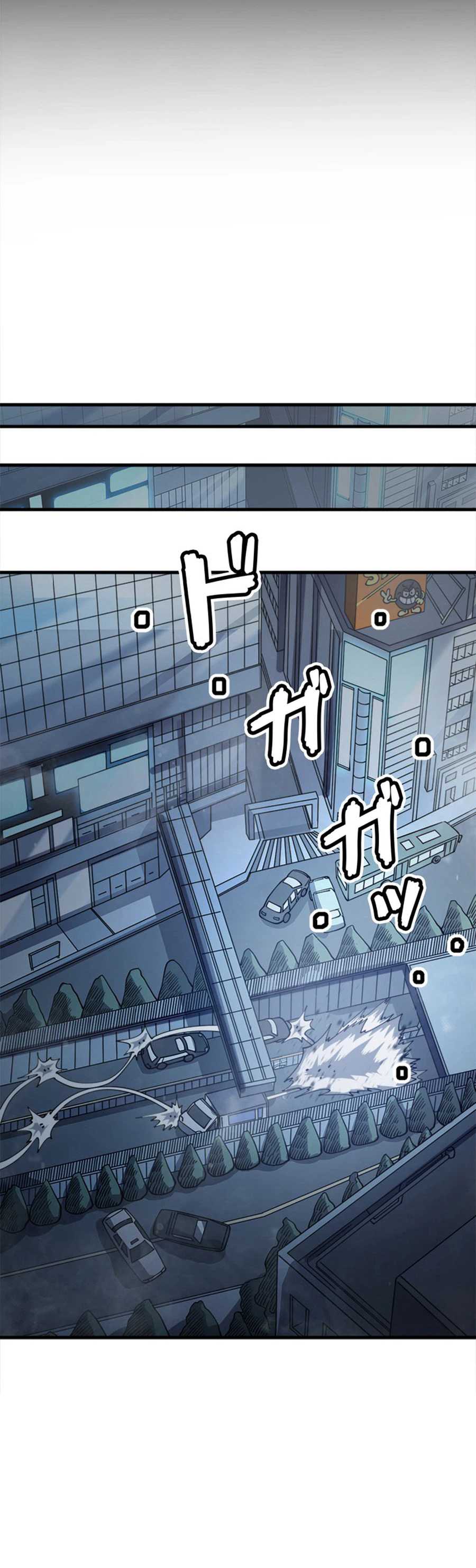 Players for All: I can choose the dungeon rewards Chapter 1-eng-li - Page 9