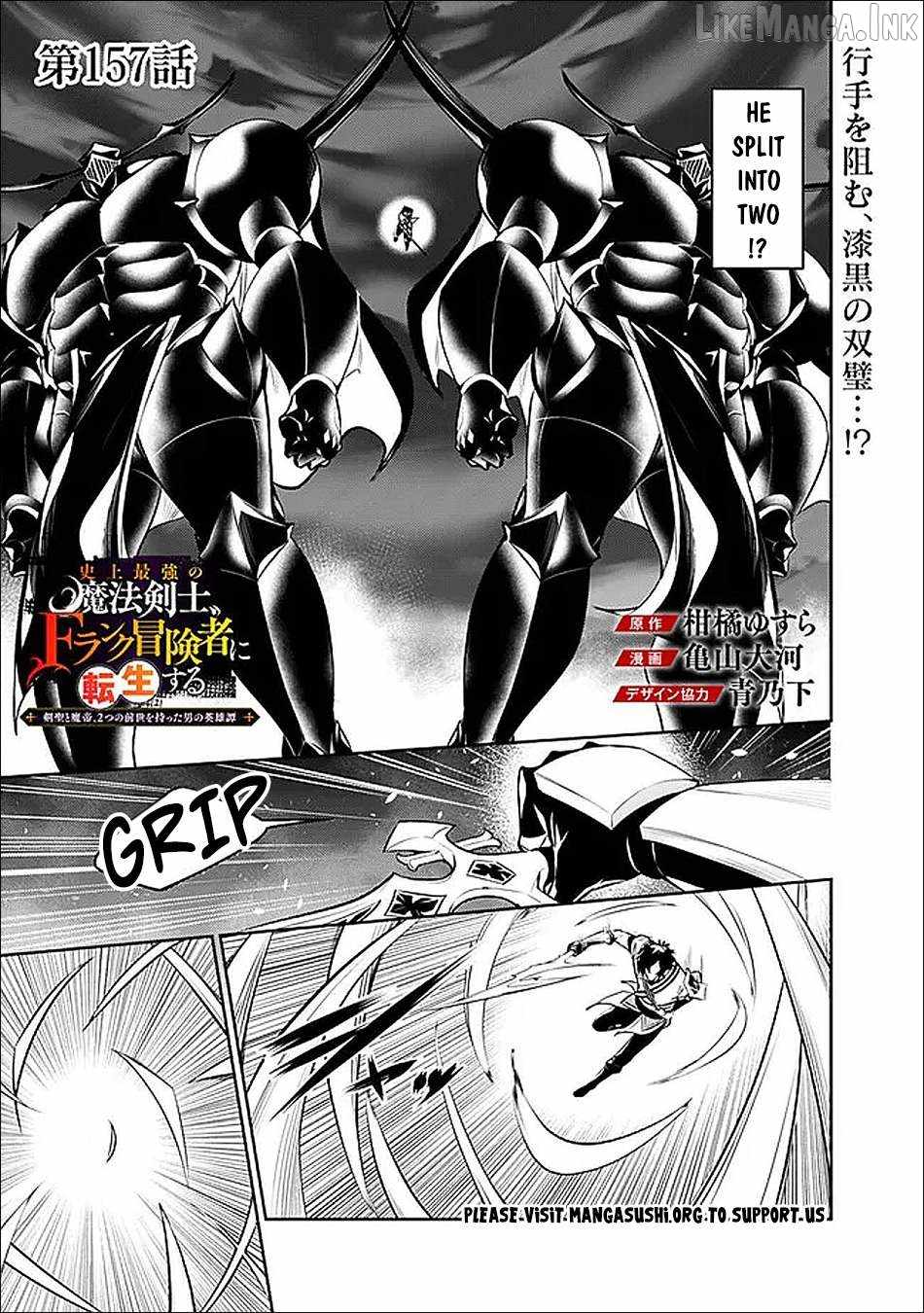 The Strongest Magical Swordsman Ever Reborn as an F-Rank Adventurer. Chapter 157-eng-li - Page 1