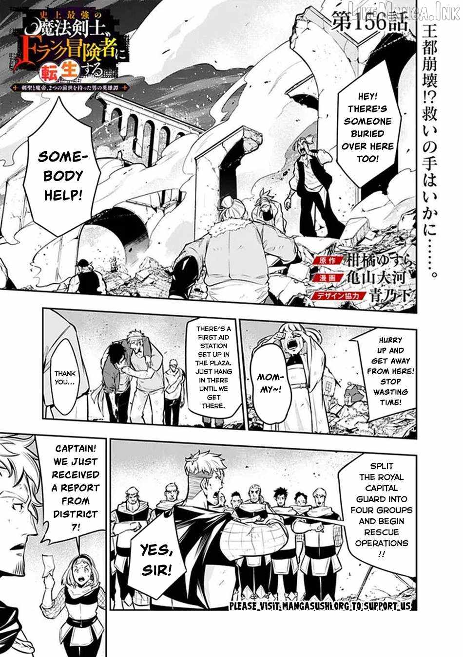 The Strongest Magical Swordsman Ever Reborn as an F-Rank Adventurer. Chapter 156-eng-li - Page 1