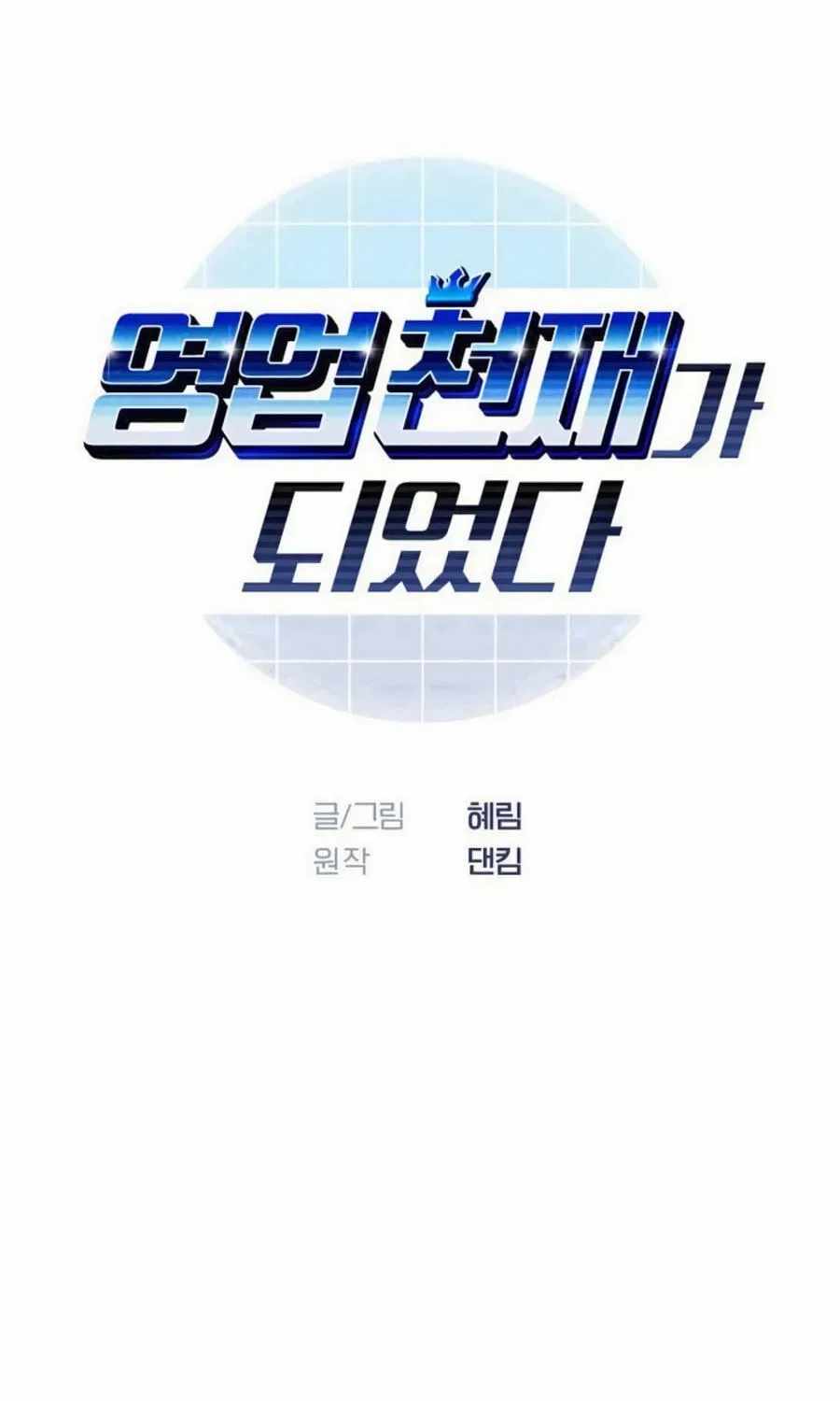 I Became a Sales Prodigy Chapter 100-eng-li - Page 58