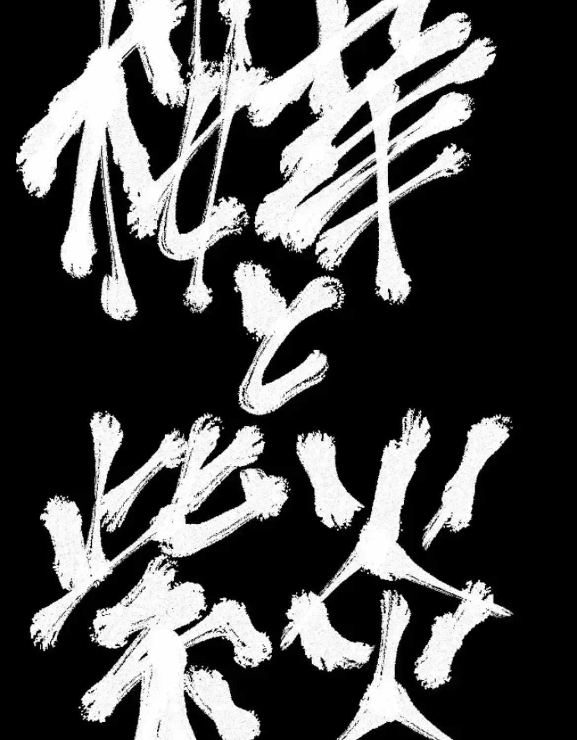 Demonic Poison Front Chapter 9-eng-li - Page 228