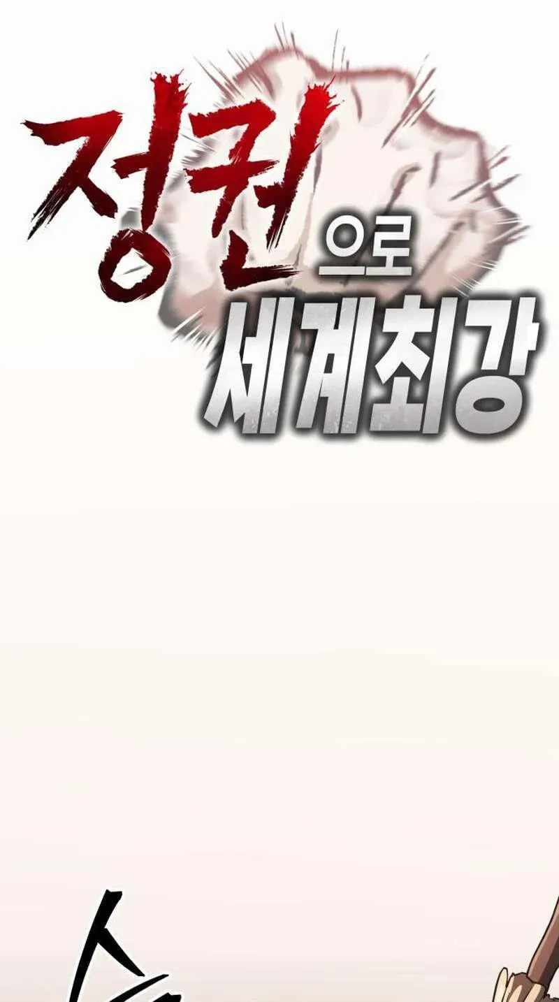 World's Strongest Straight Punch Chapter 7-eng-li - Page 20